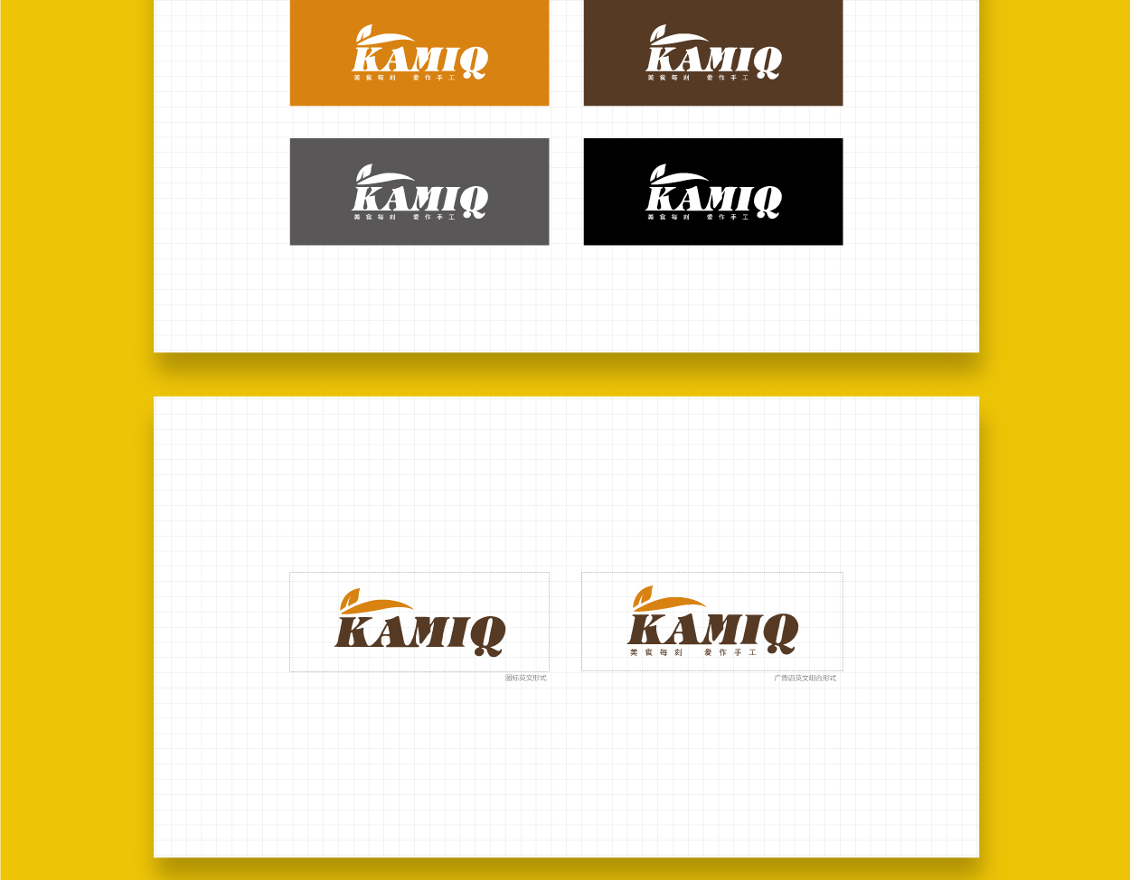 KAMIQ标志设计