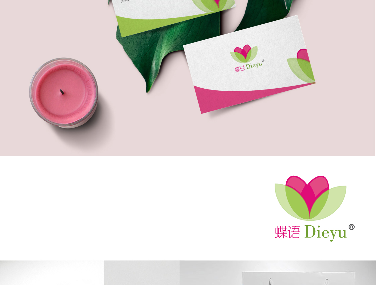 蝶语Dieyu标志设计