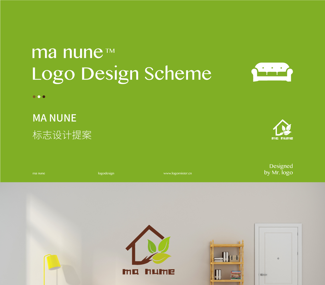 深圳MA NUNE家居/家具标志设计案例