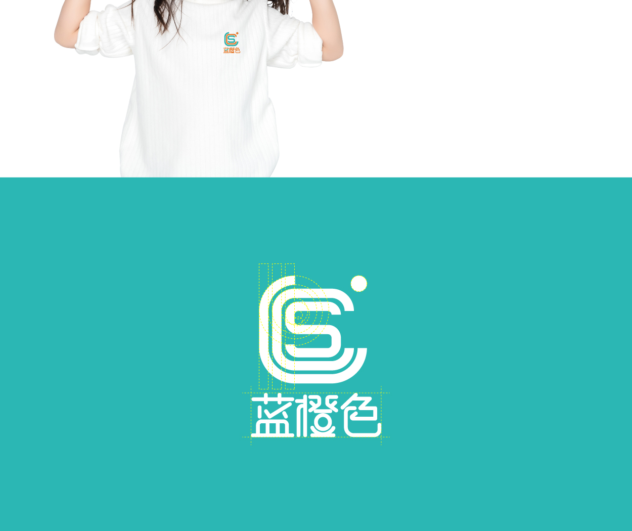 深圳市蓝橙色标志设计