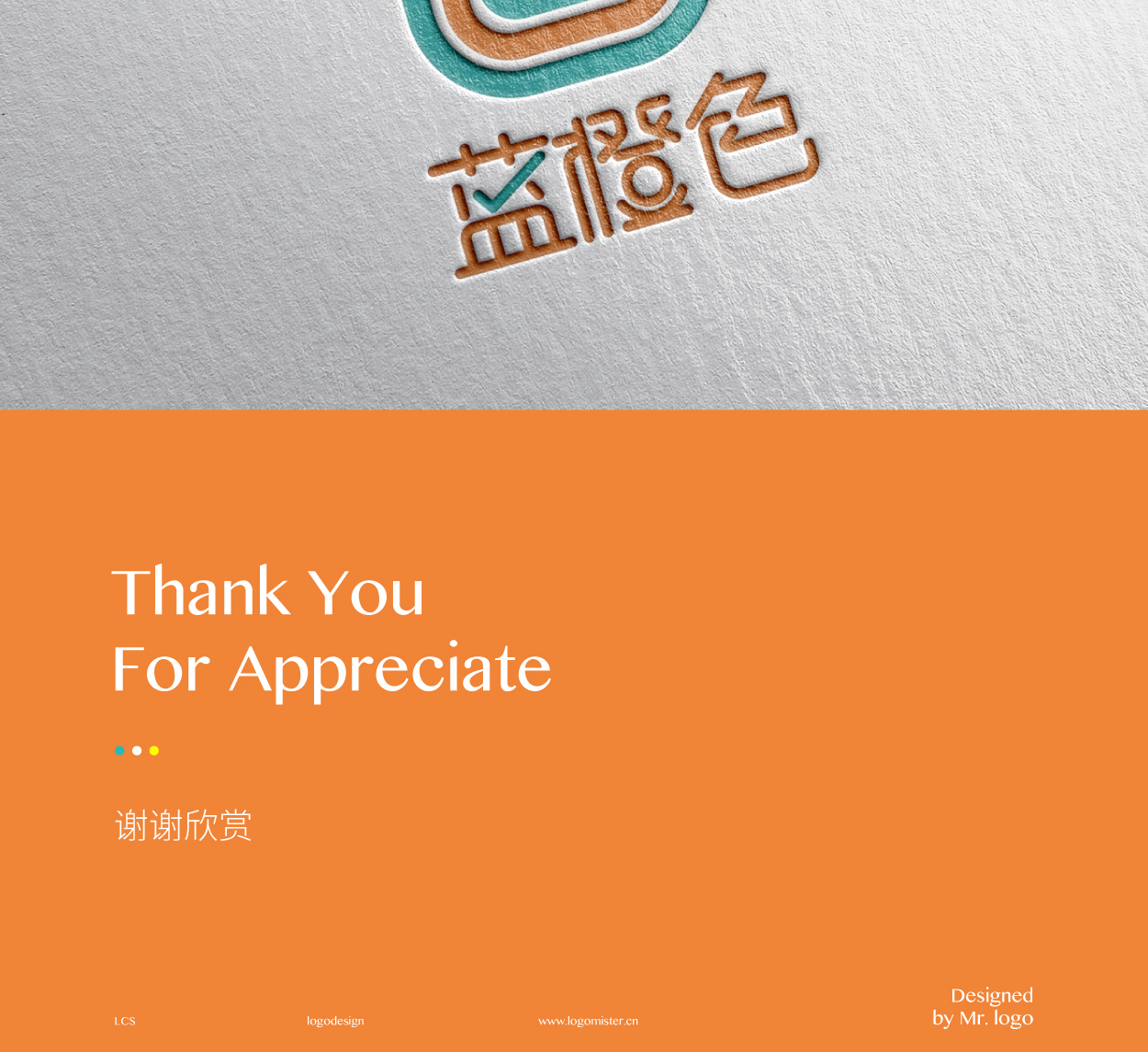 深圳市蓝橙色标志设计