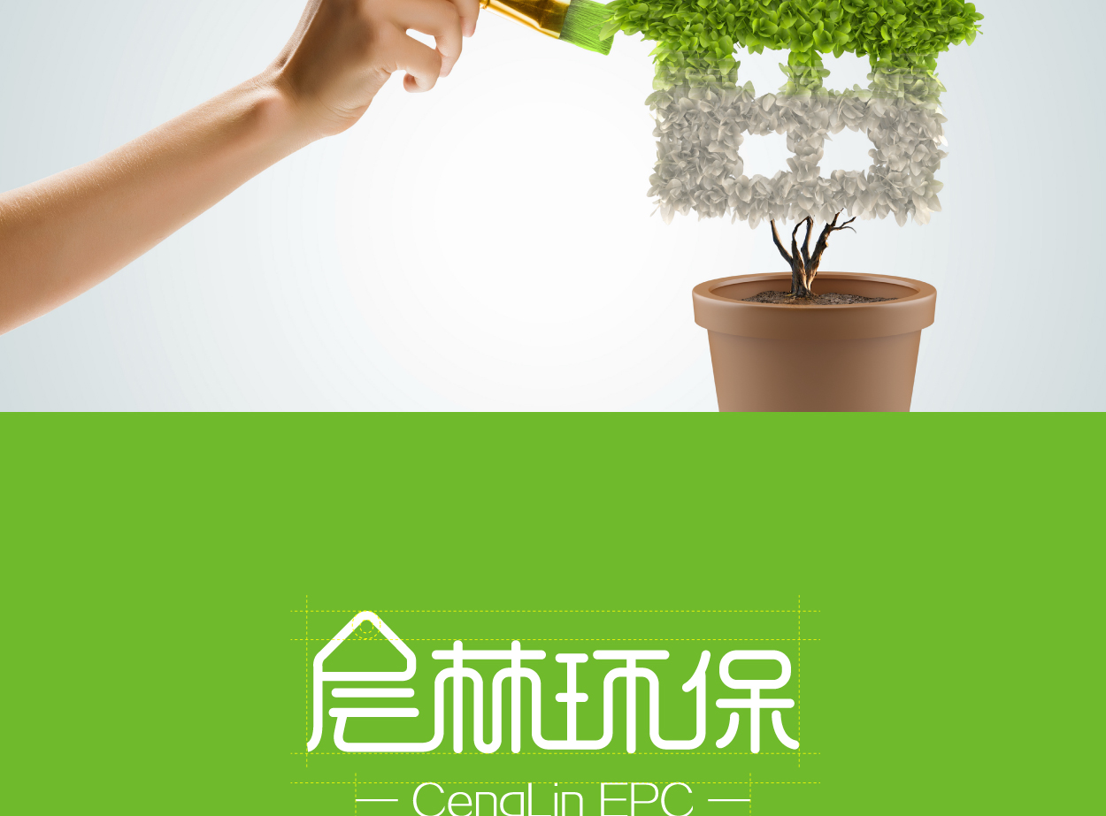 广州市层林环保标志设计