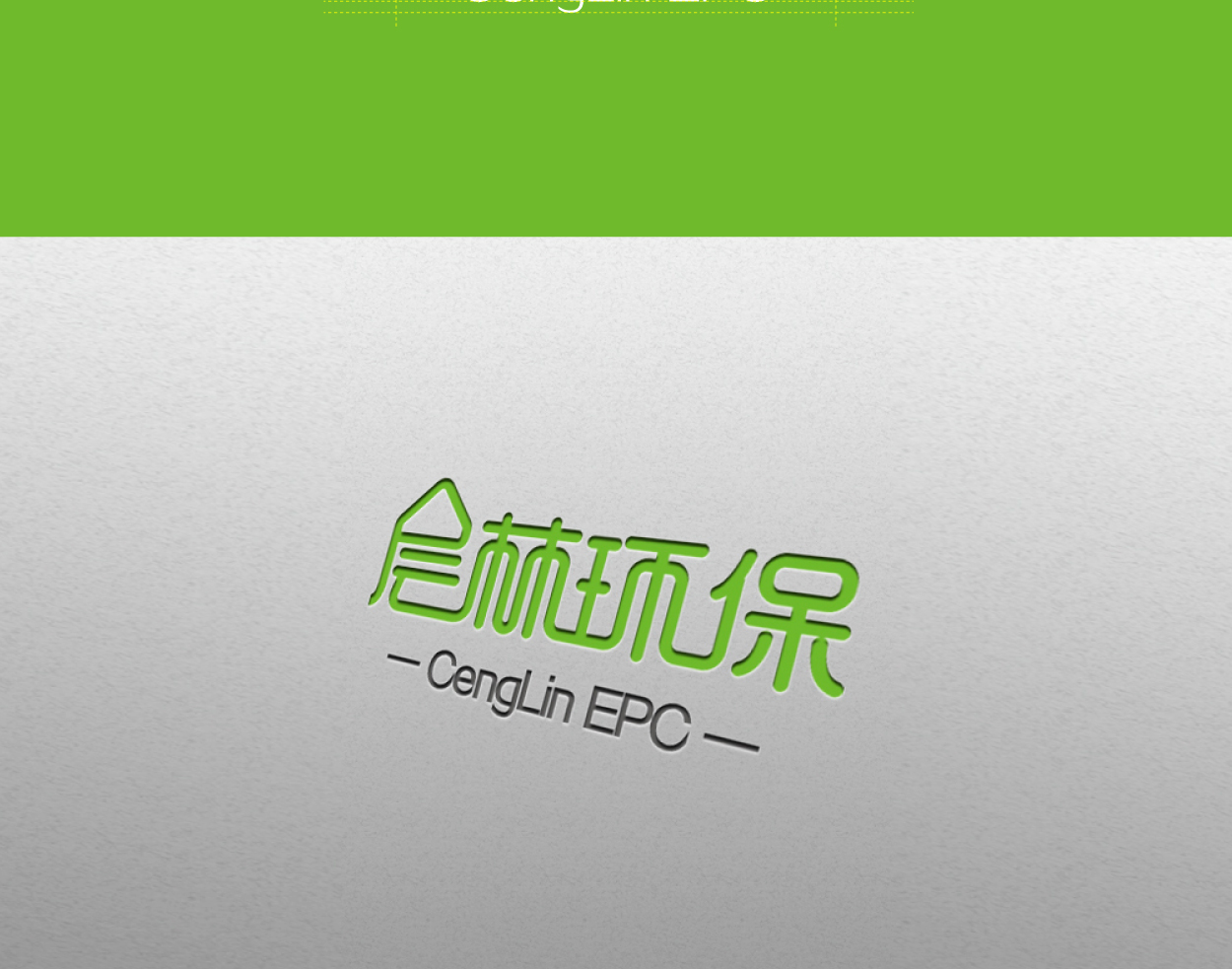 广州市层林环保标志设计