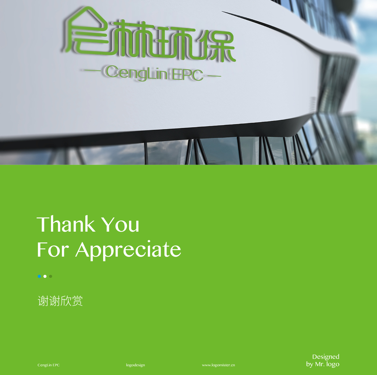 广州市层林环保标志设计