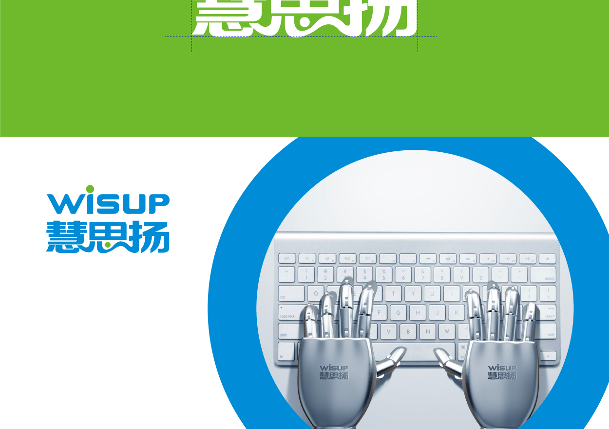 深圳市慧思扬标志设计