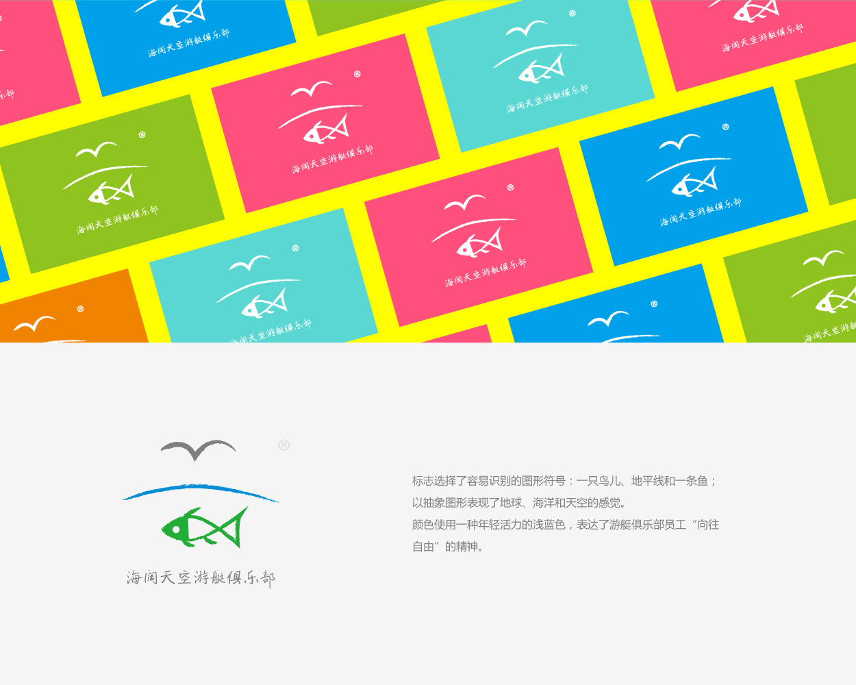 深圳logo设计-海阔天空游艇俱乐部标志设计2