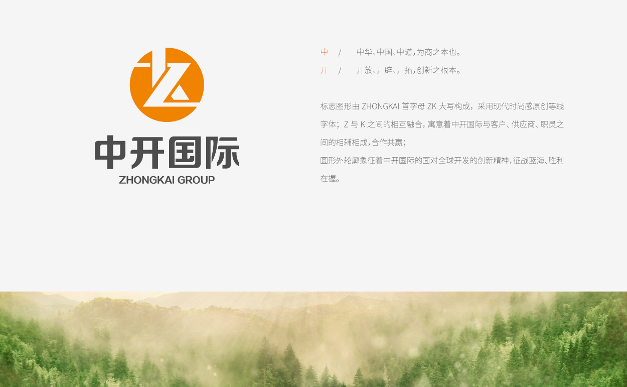 中开（天津）国际建材标志设计