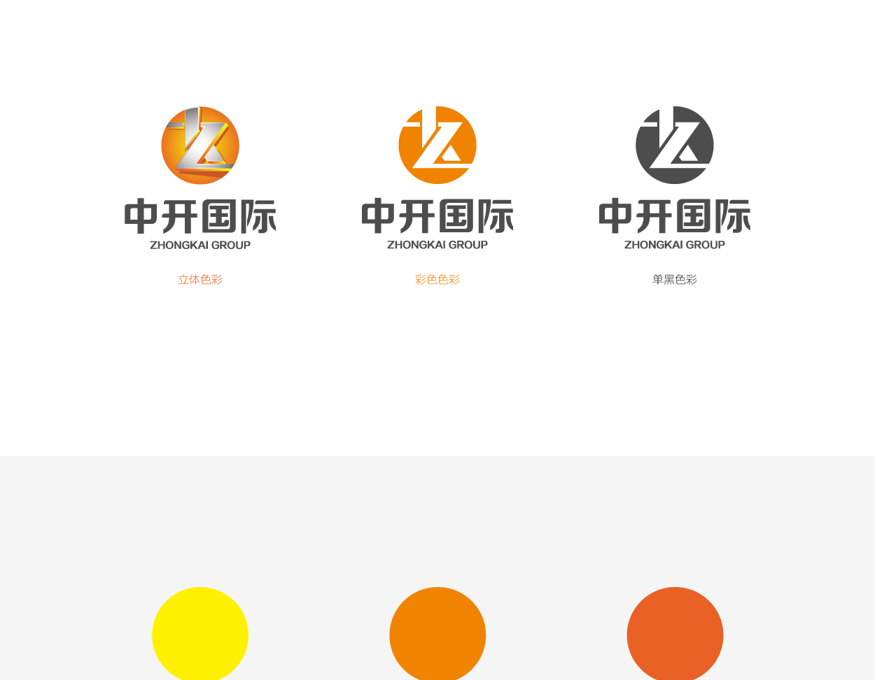 中开（天津）国际建材标志设计
