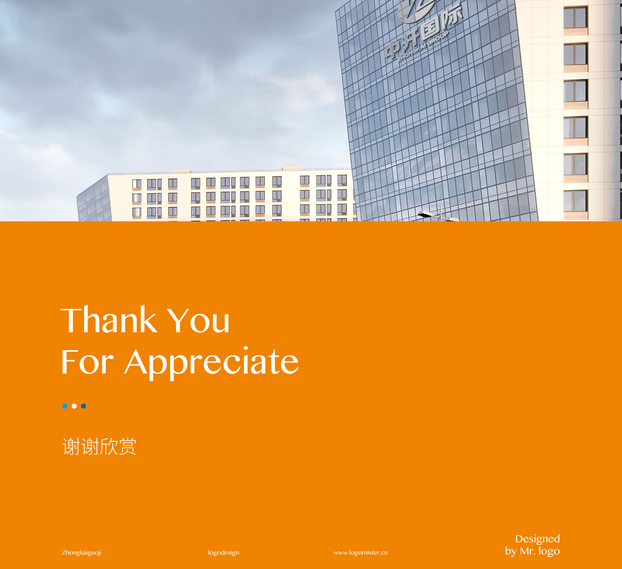 中开（天津）国际建材标志设计