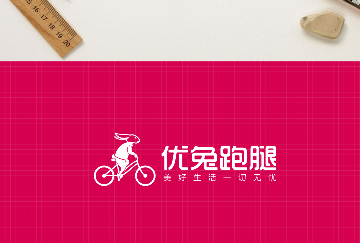 优兔跑腿标志设计