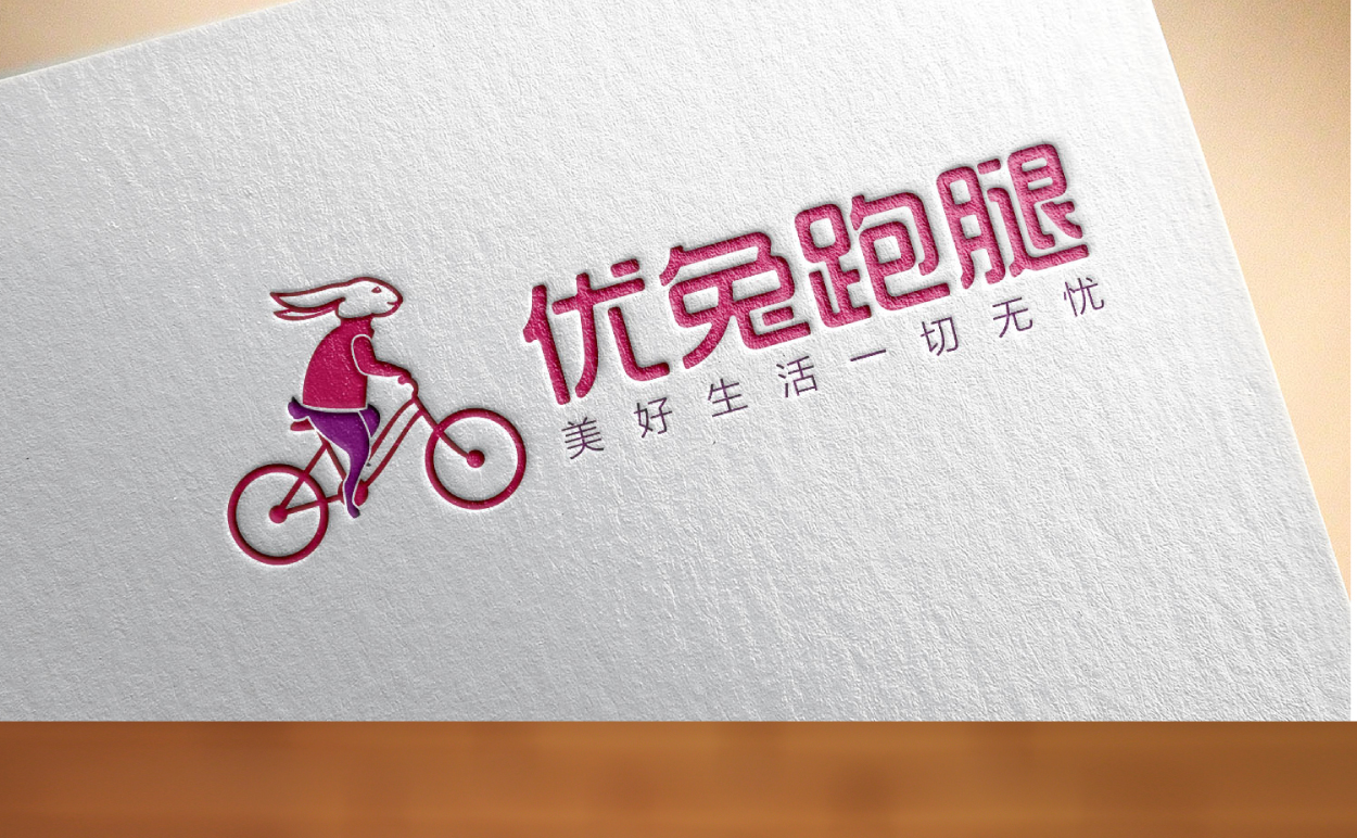 优兔跑腿标志设计