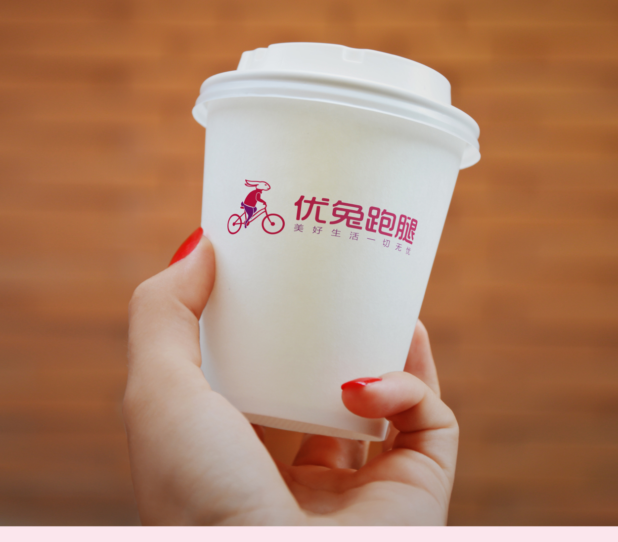 优兔跑腿标志设计