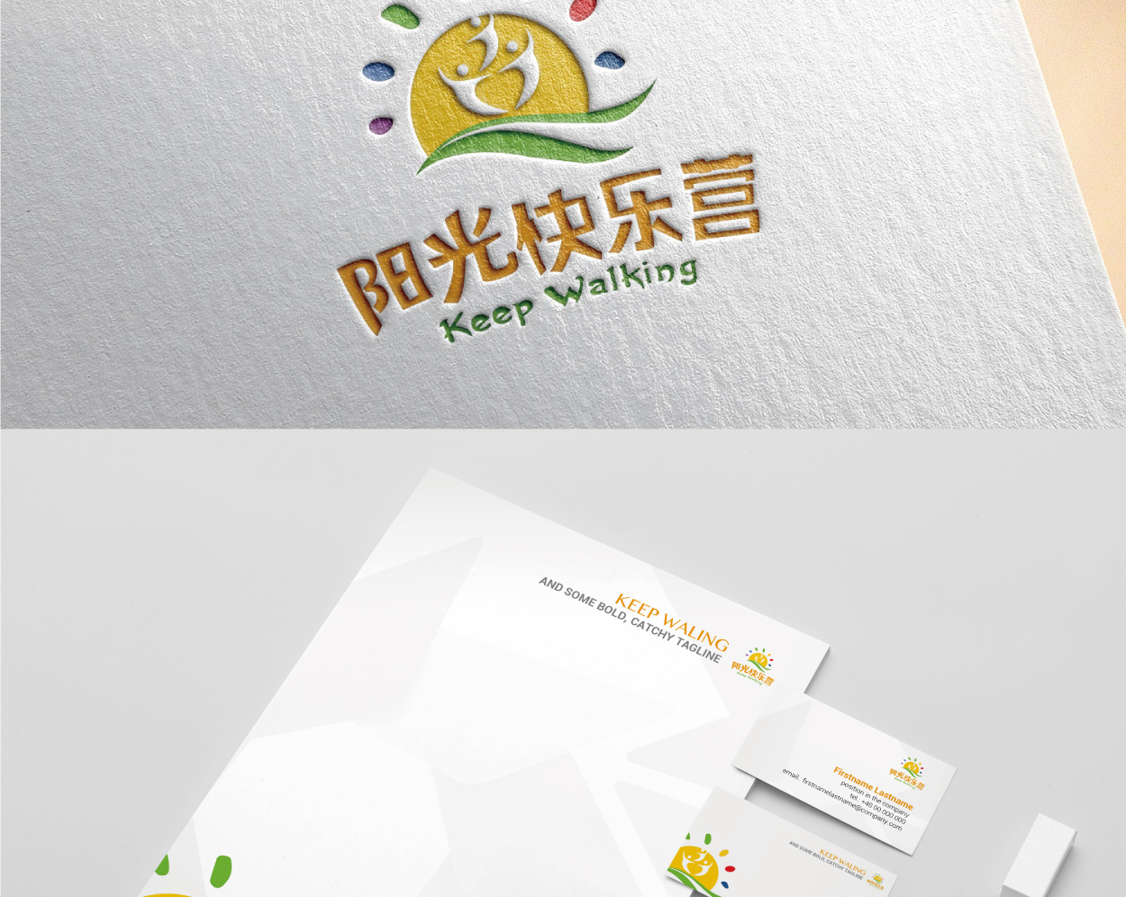 阳光快乐营标志设计