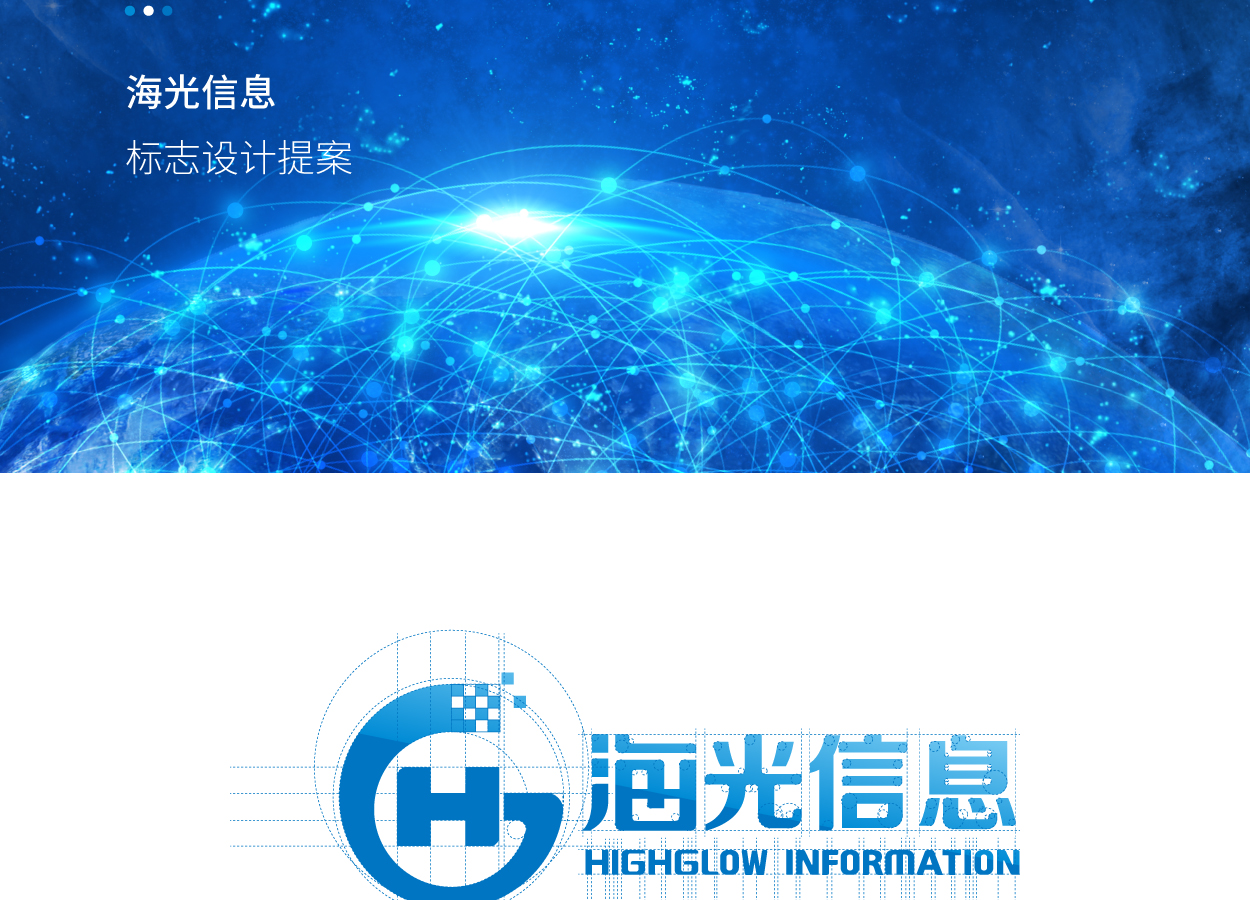 深圳海光信息标志设计