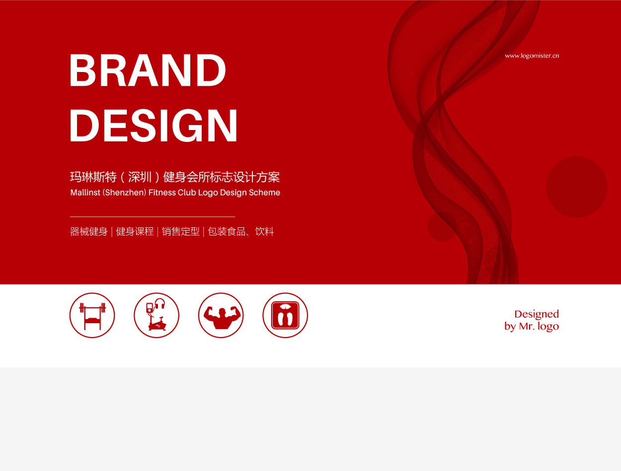 深圳logo设计-玛琳斯特健身标志设计1