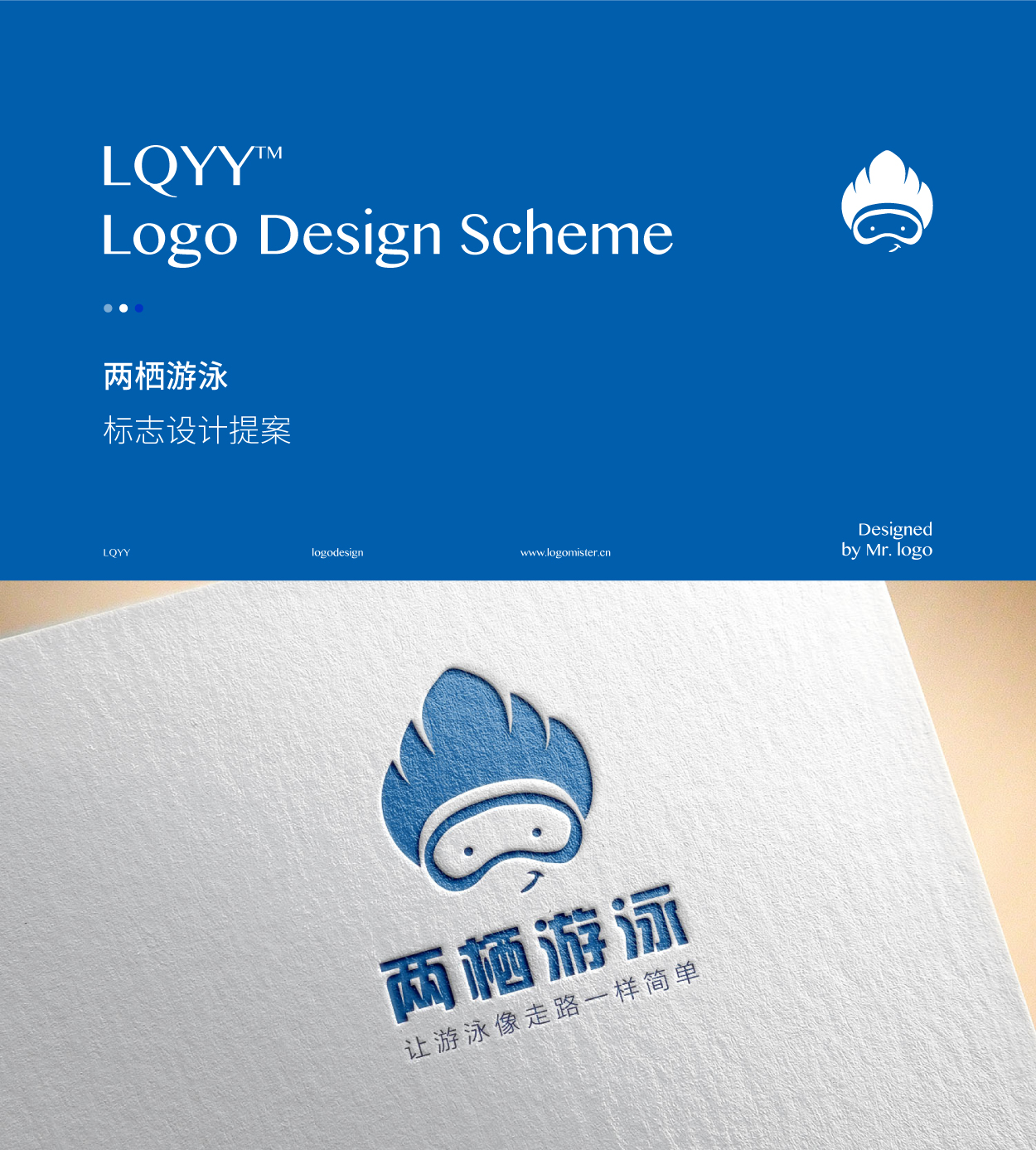 两栖体育文化标志设计