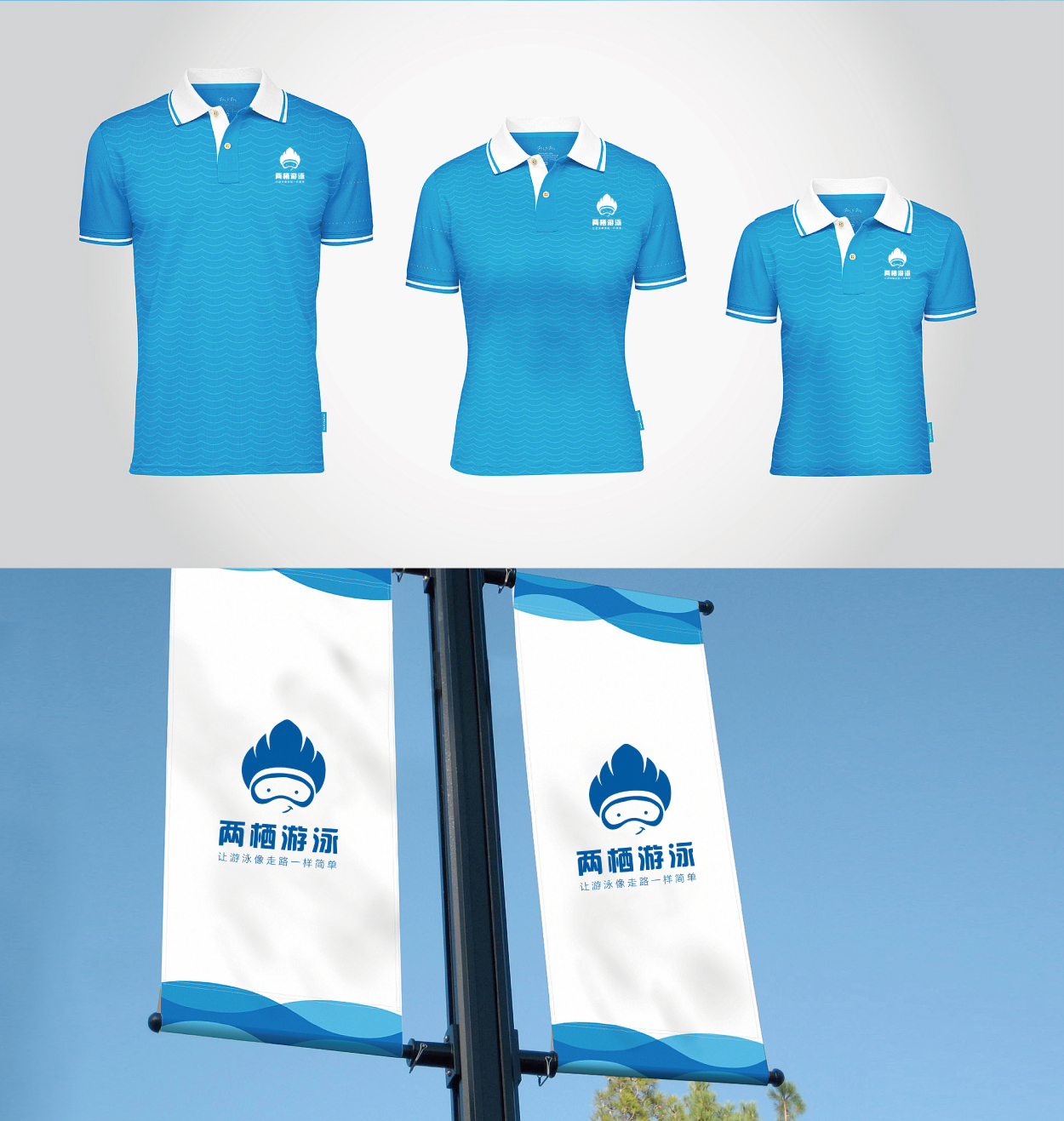 两栖体育文化标志设计