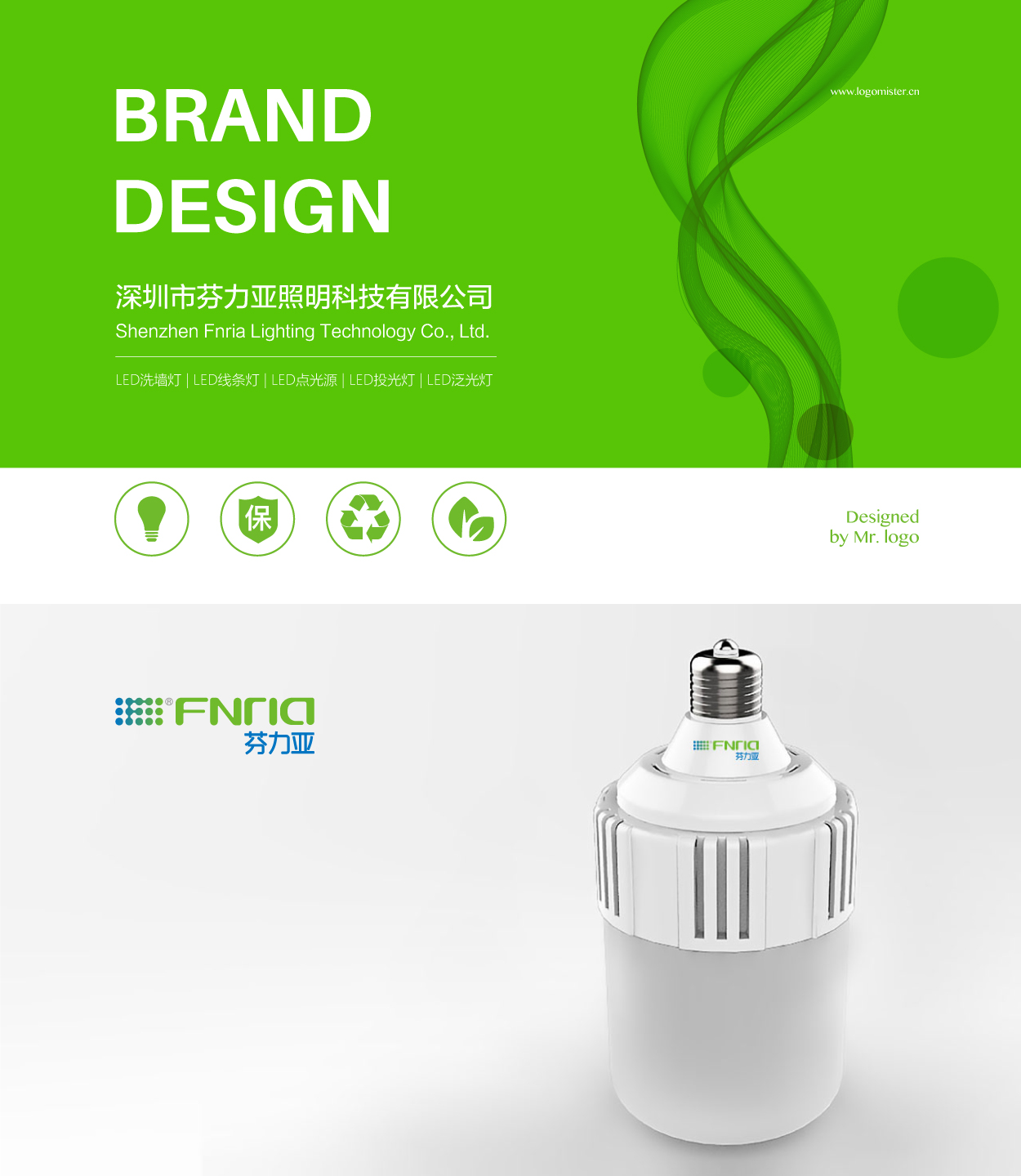 深圳logo设计FNRID01.jpg