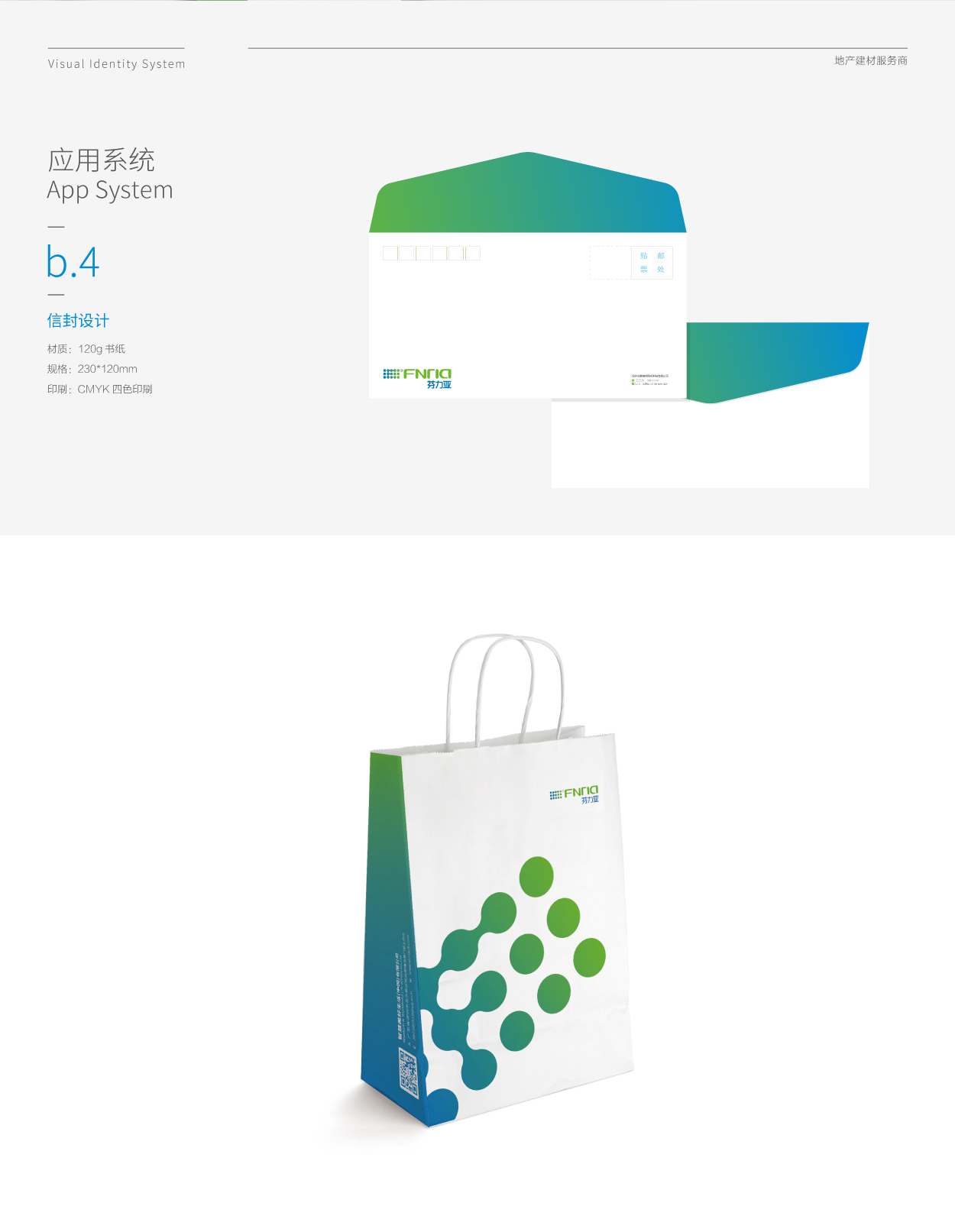 深圳logo设计FNRID06.jpg