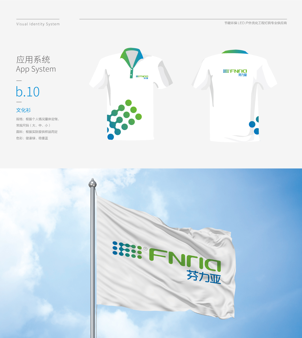 深圳logo设计FNRID010.jpg