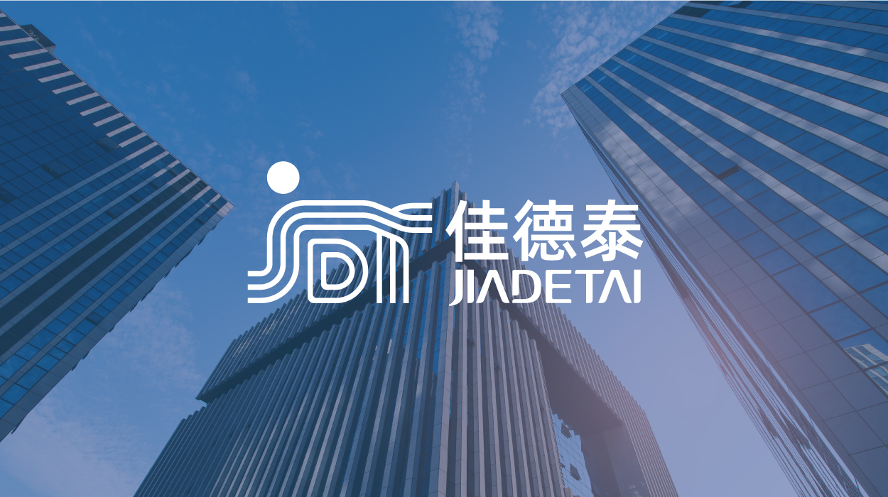 深圳市佳德泰标志设计