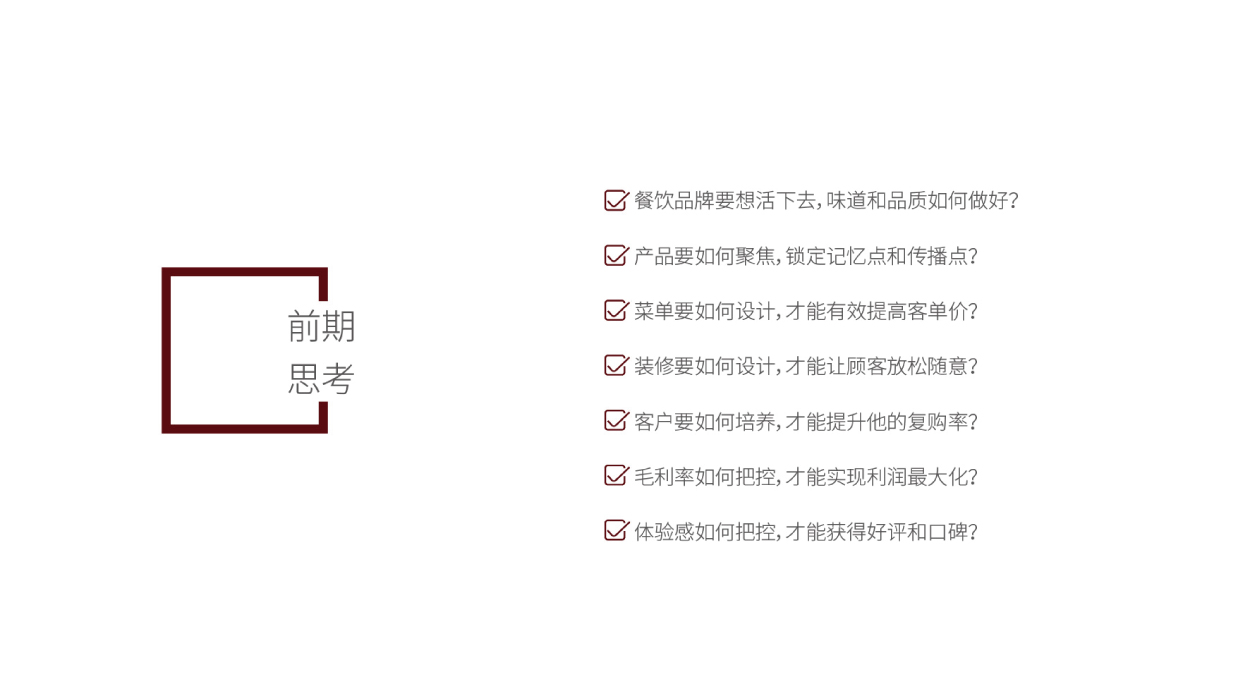 深圳餐饮logo设计(家味唻)