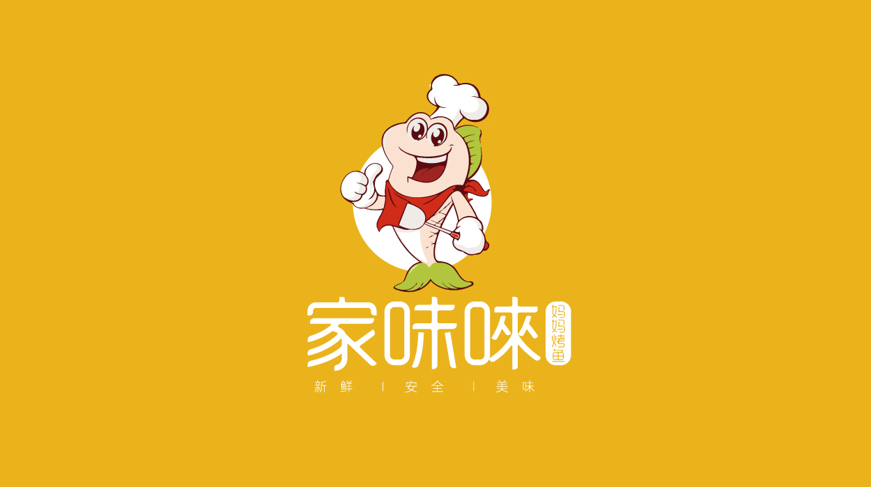 深圳餐饮logo设计(家味唻)