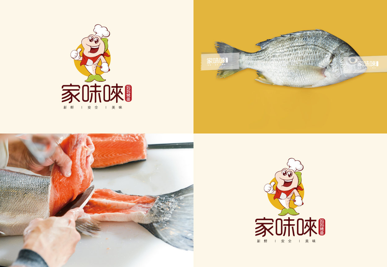 深圳餐饮logo设计(家味唻)