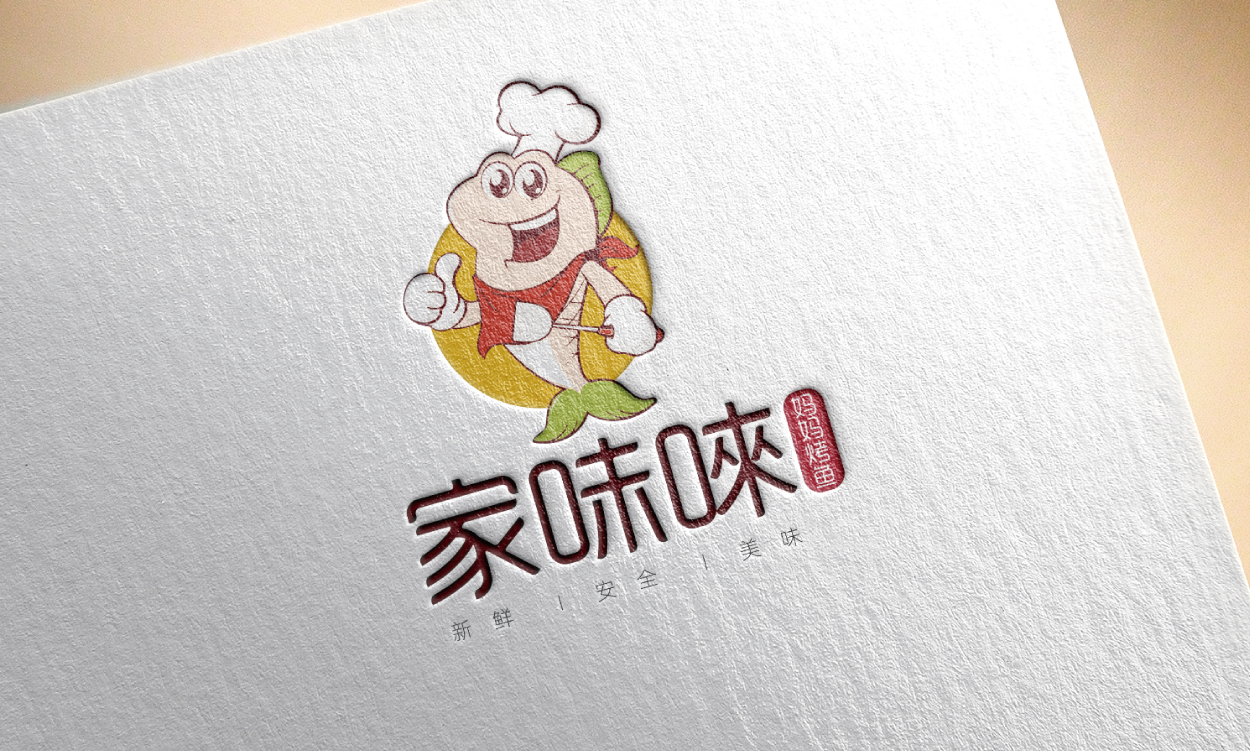 深圳餐饮logo设计(家味唻)