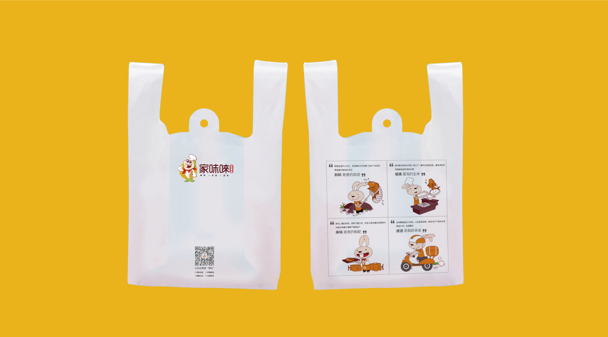 深圳餐饮logo设计(家味唻)
