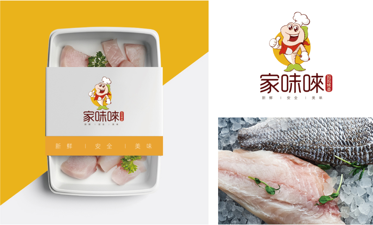 深圳餐饮logo设计(家味唻)