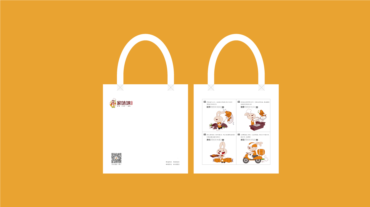 深圳餐饮logo设计(家味唻)