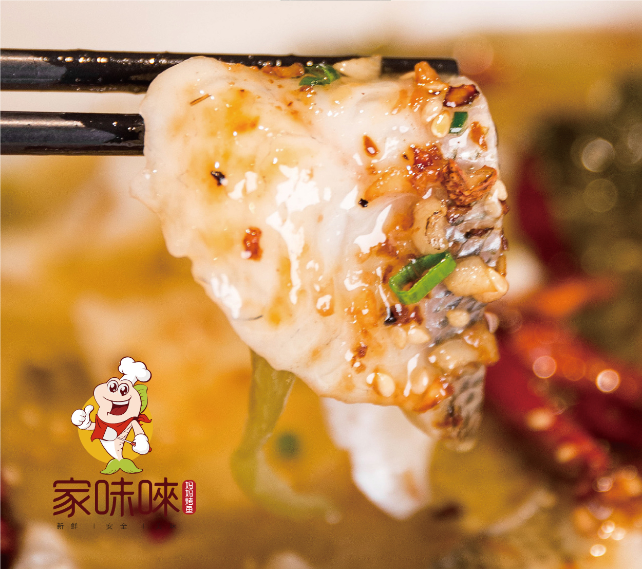 深圳餐饮logo设计(家味唻)