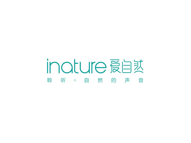 广州/深圳品牌logo设计-inature爱自然耳机