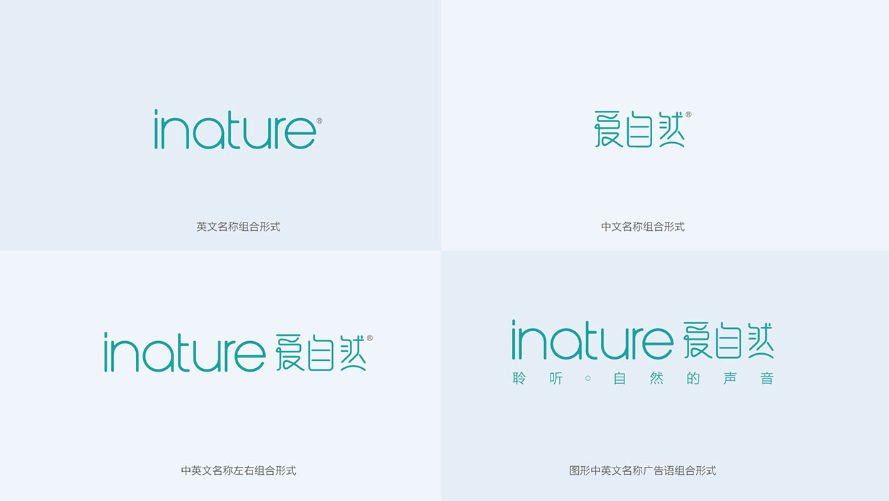 耳机品牌logo设计-inature爱自然