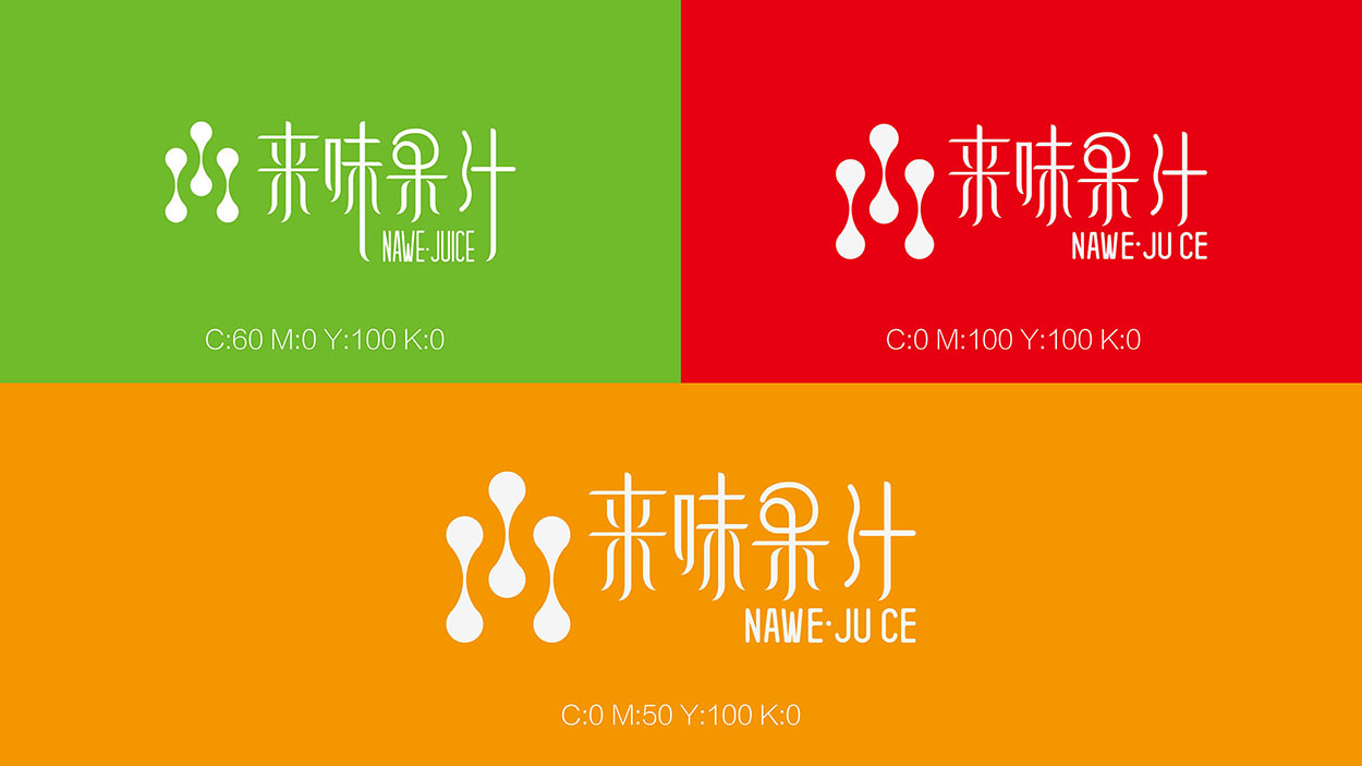 茶饮logo设计​-来味果汁
