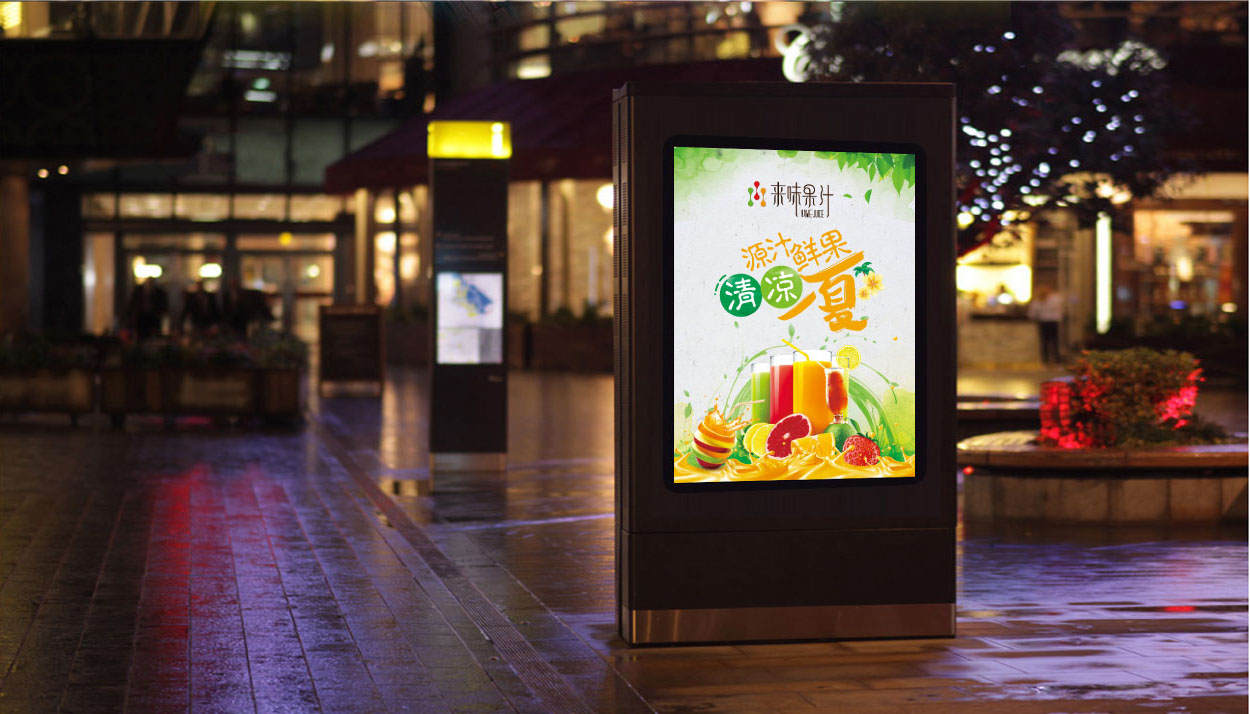 茶饮logo设计​-来味果汁