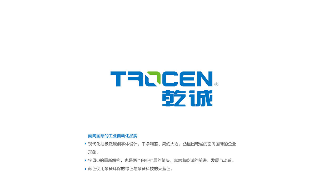 公司logo设计-TRCCEN 乾诚