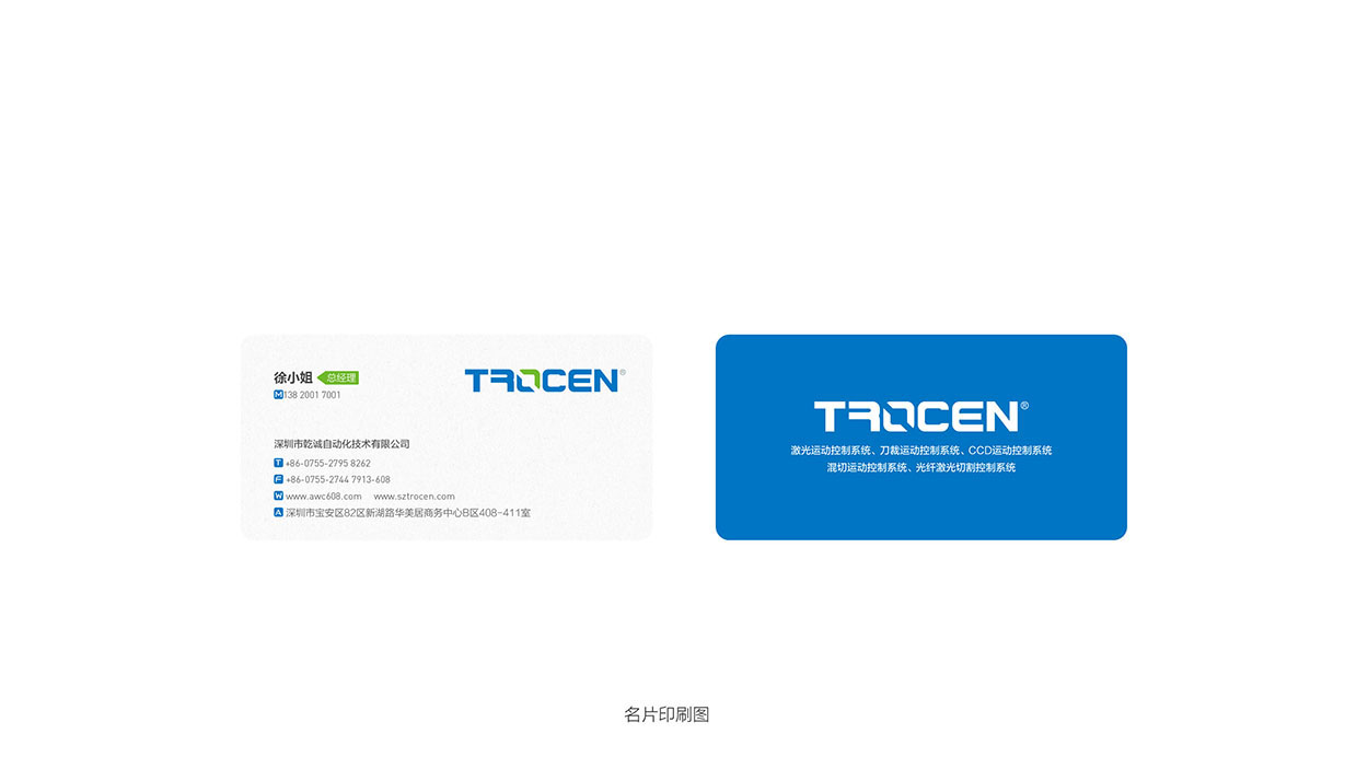 公司logo设计-TRCCEN 乾诚
