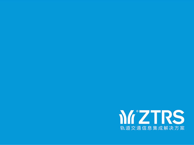 广州/深圳logo设计－中兴通讯系统ZTRS提案