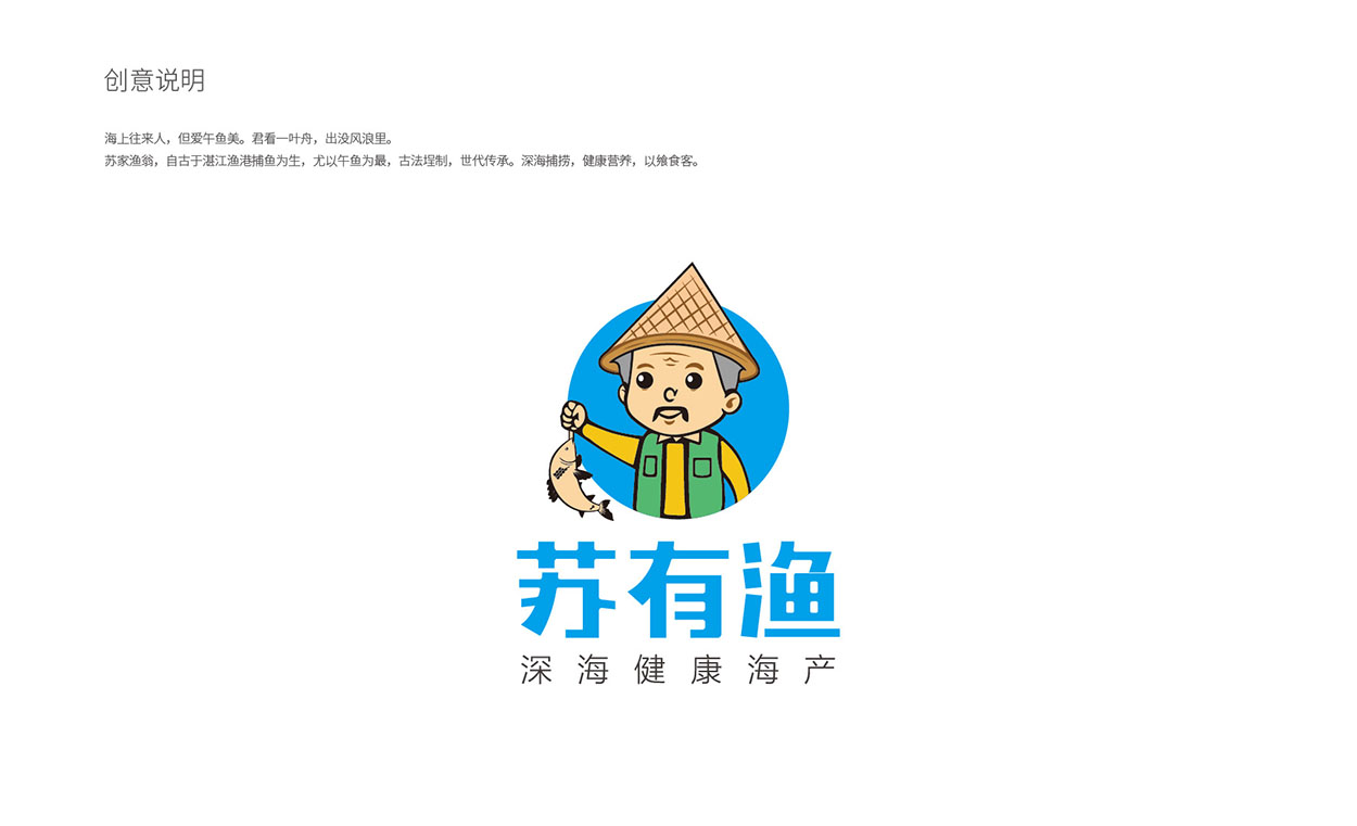 深圳品牌标志设计公司