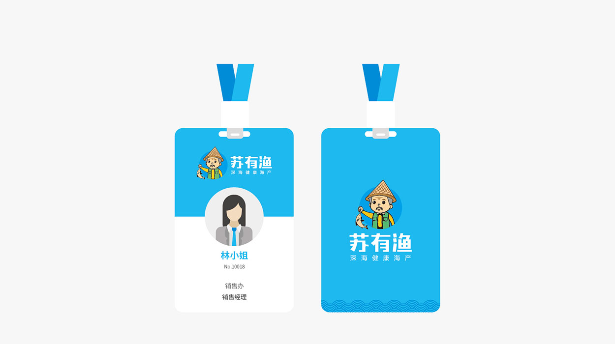 产品标志设计-苏有渔确定版
