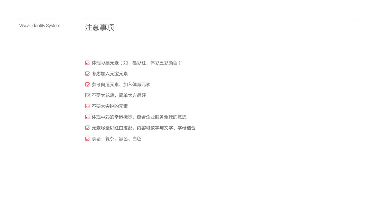 公司logo设计-便利彩票