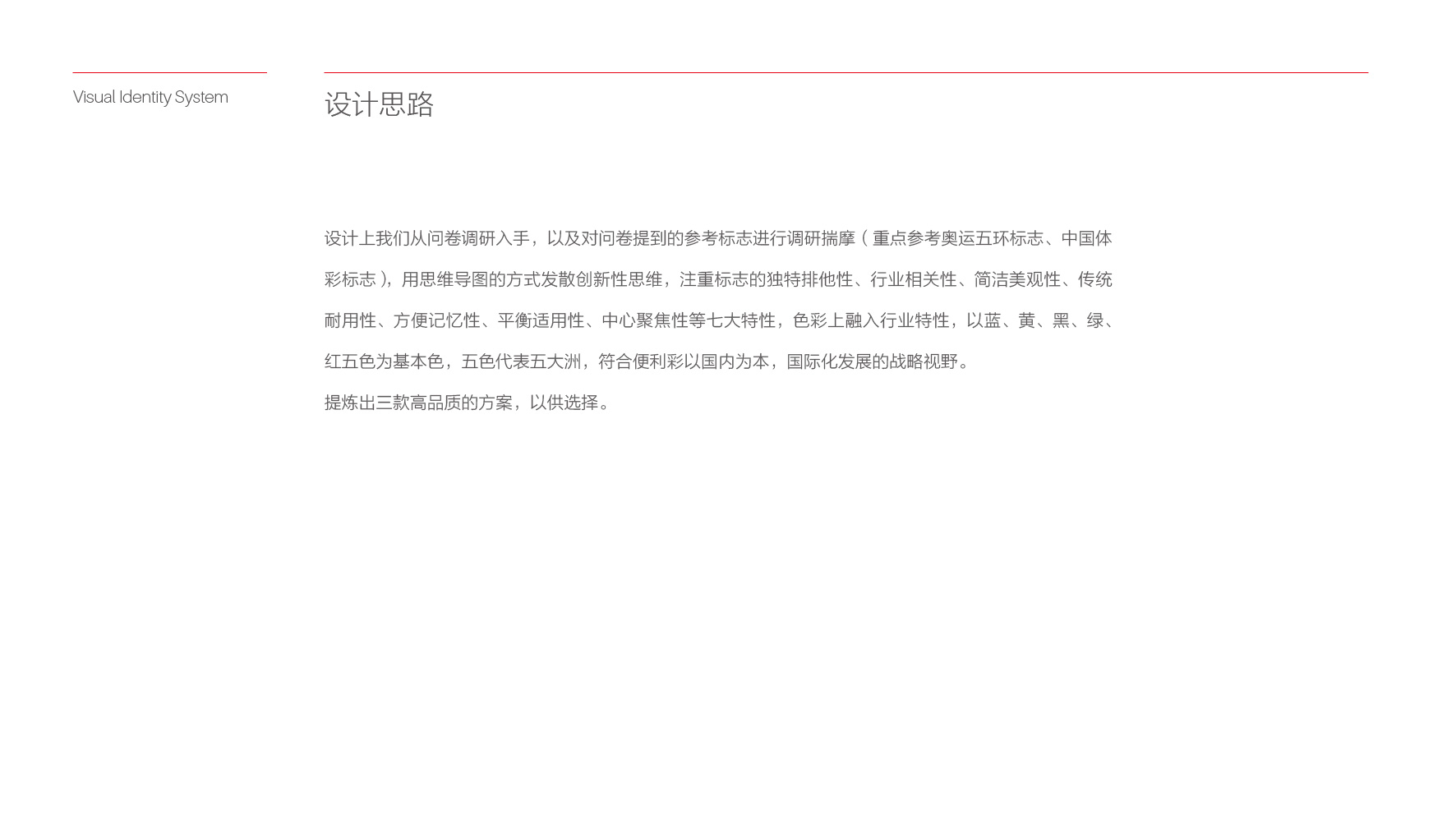 公司logo设计-便利彩票
