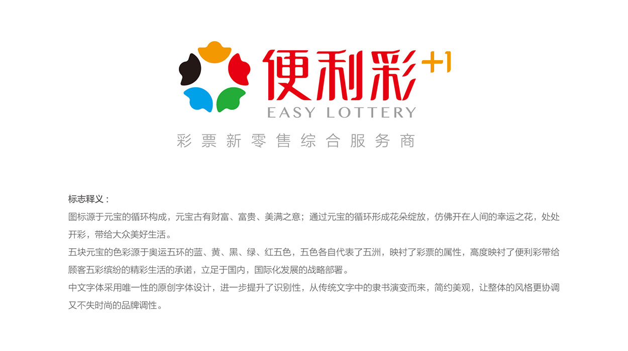 公司logo设计-便利彩票