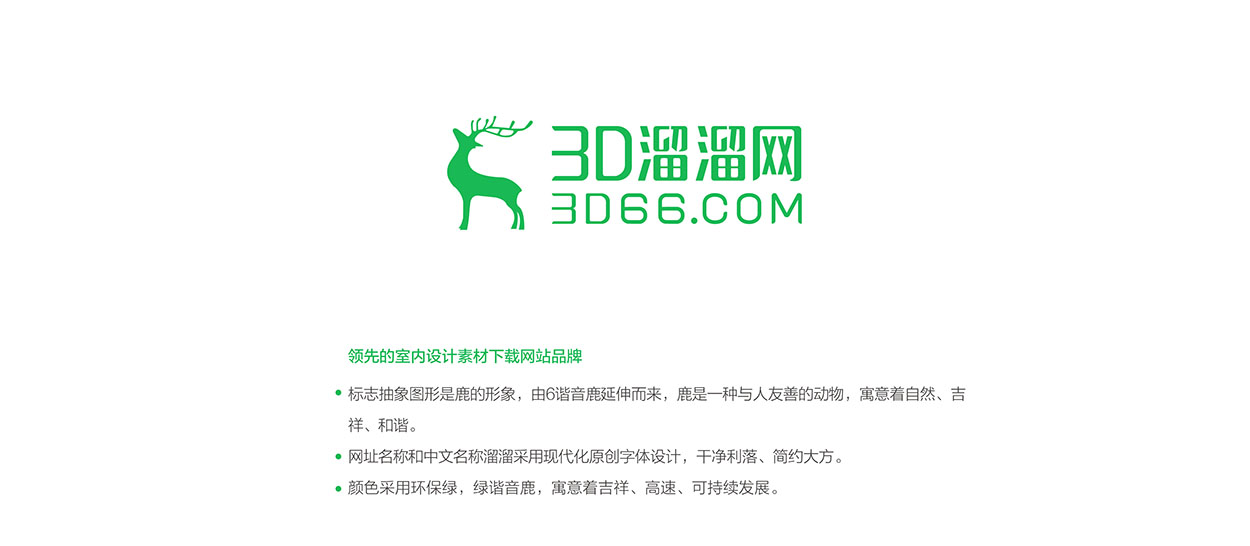 网站logo设计-3D溜溜素材网