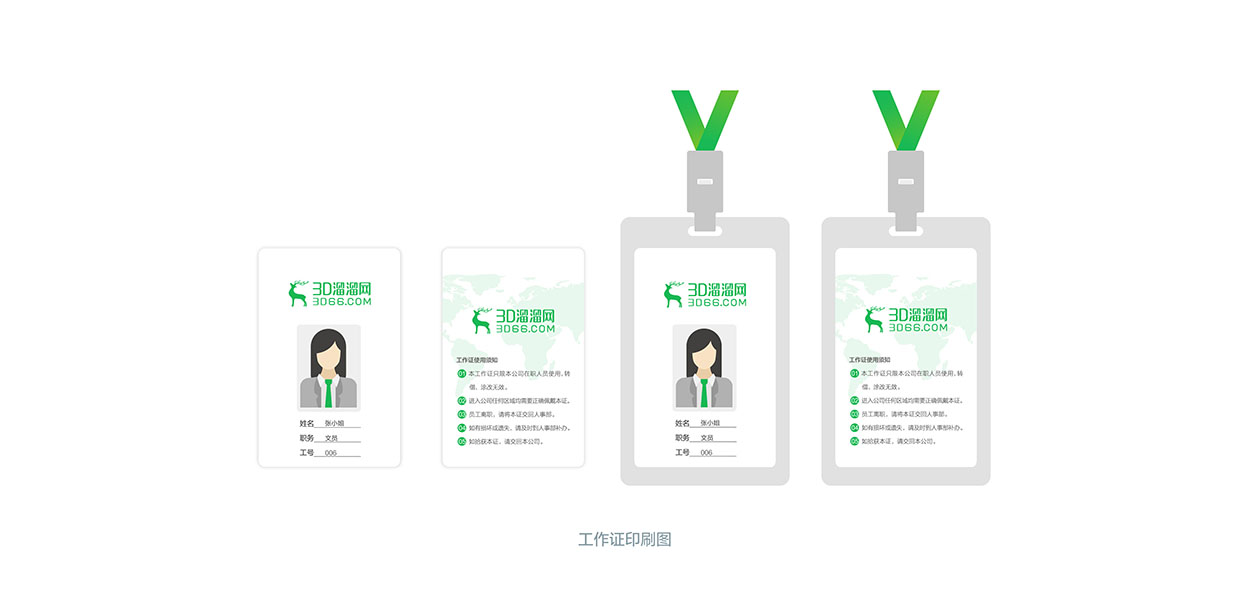 网站logo设计-3D溜溜素材网