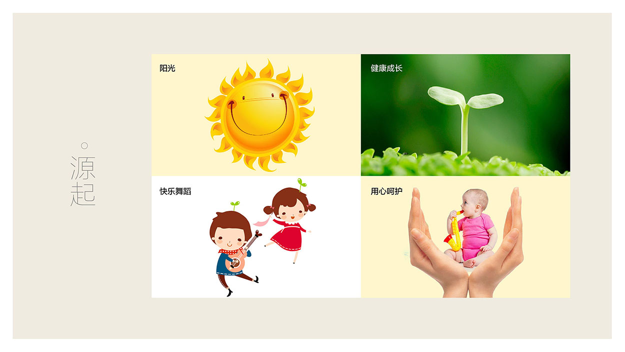 教育logo设计-爱幼婴幼儿