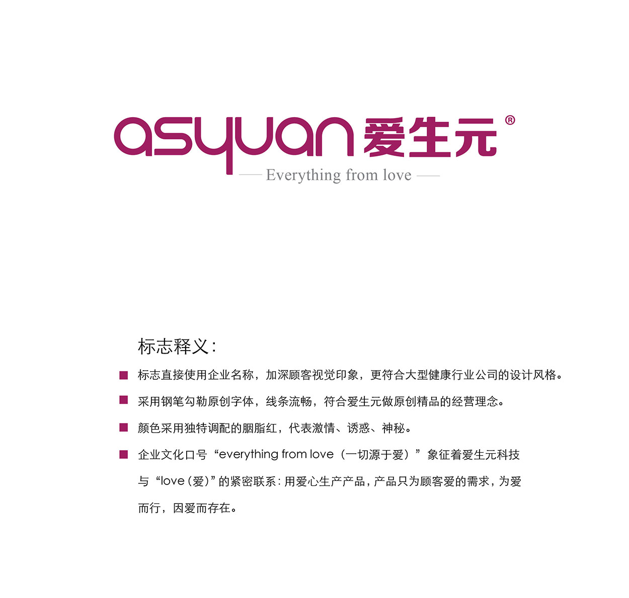 产品logo设计-爱生元
