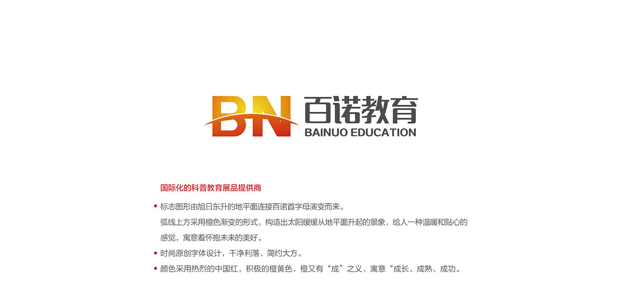 学校logo设计-百诺教育